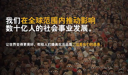 中科華智SAP我們幫助改善全人類的生活品質(zhì)，讓世界變得更美好